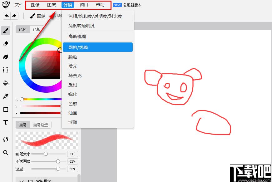 熊猫绘画下载,绘画软件,插画绘制