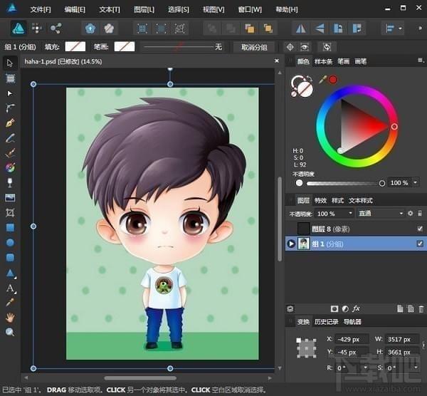 Affinity Designer,Affinity Designer下载,矢量图形设计