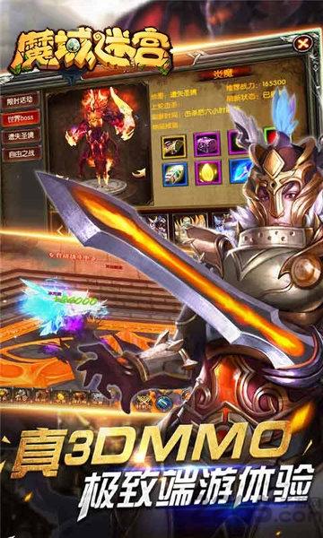 魔域迷宫超v版下载,魔域迷宫,魔幻手游,冒险手游
