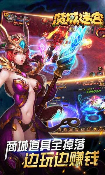 魔域迷宫超v版下载,魔域迷宫,魔幻手游,冒险手游