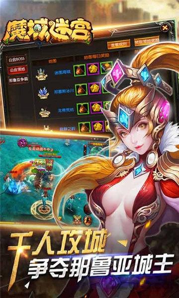 魔域迷宫超v版下载,魔域迷宫,魔幻手游,冒险手游