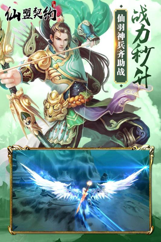 仙盟契约百度版下载,仙盟契约,玄幻手游,仙侠手游,百度手游
