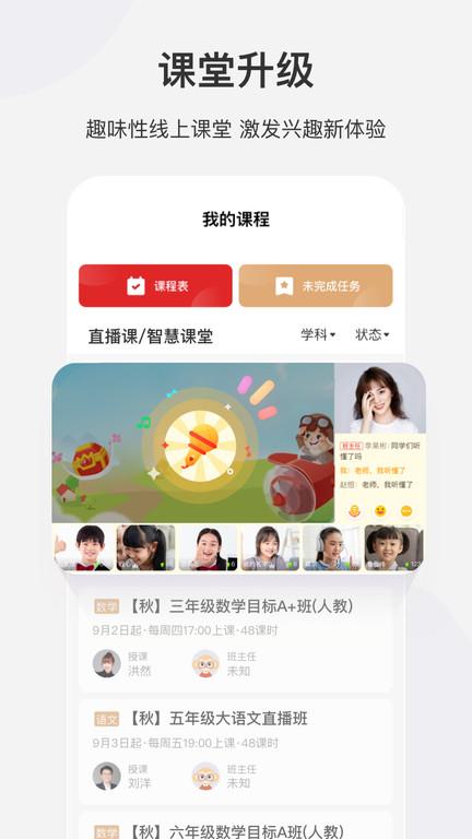 希望在线教育平台最新版本(改名希望学)下载,希望在线,教育app,学习app