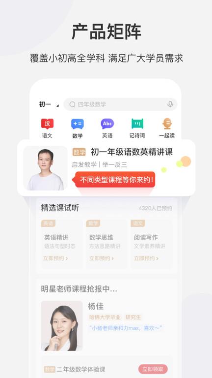 希望在线教育平台最新版本(改名希望学)下载,希望在线,教育app,学习app