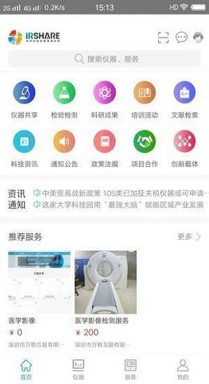 深圳烟草移动营销app下载,深圳烟草移动营销,办公app,查询app,深圳app