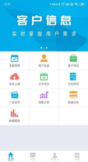 深圳烟草移动营销app下载,深圳烟草移动营销,办公app,查询app,深圳app