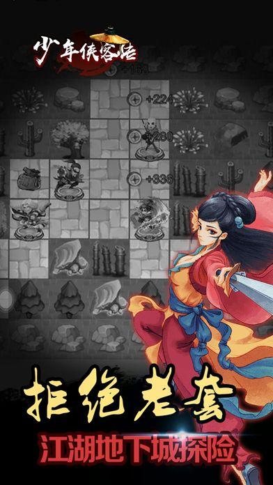 少年侠客传单机版(暂未上线),少年侠客传,武侠游戏,rpg游戏