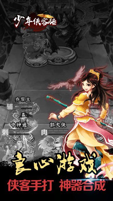 少年侠客传单机版(暂未上线),少年侠客传,武侠游戏,rpg游戏