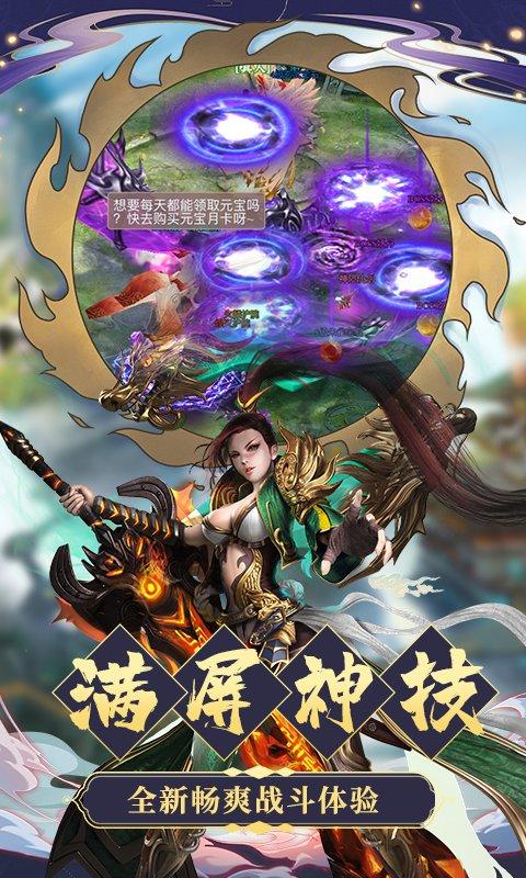 九天诛魔应用宝版下载,仙侠手游,战斗手游,腾讯手游,九天诛魔
