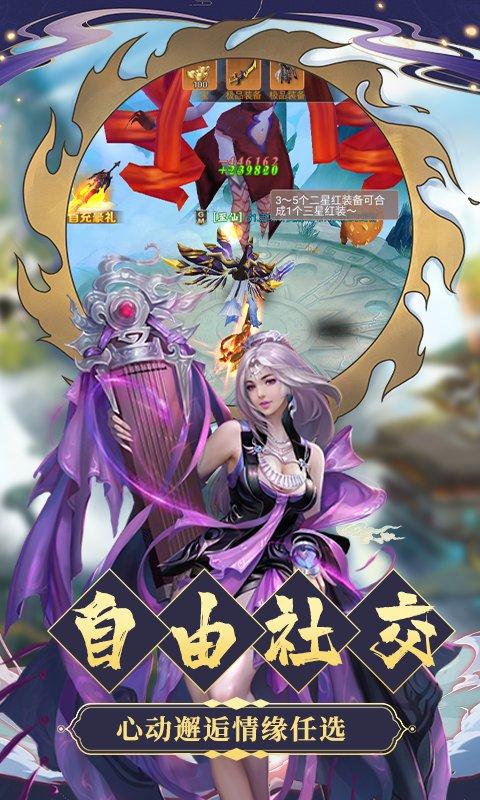 九天诛魔应用宝版下载,仙侠手游,战斗手游,腾讯手游,九天诛魔