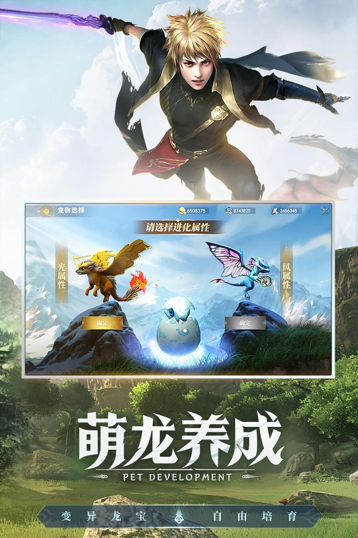 魔龙王座手游下载,魔龙王座,魔幻手游,冒险手游
