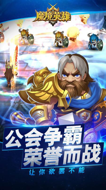 魔境英雄手游下载,魔境英雄,角色扮演手游,战斗手游,魔幻手游