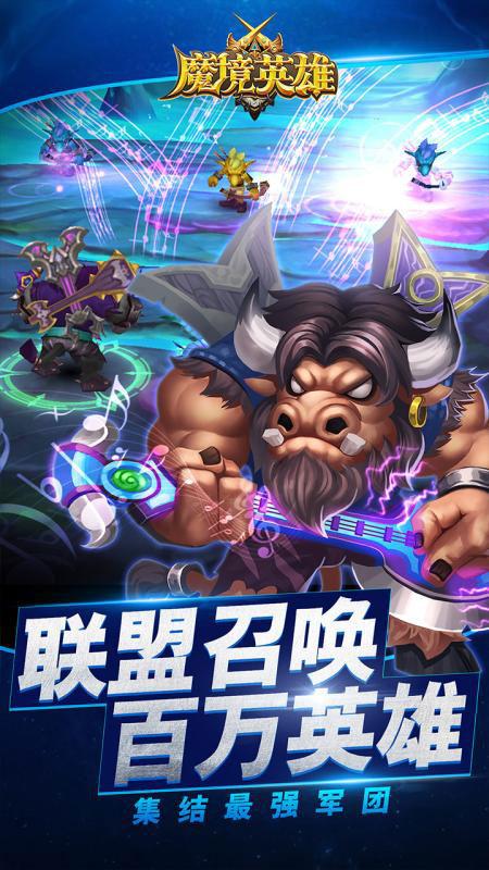 魔境英雄手游下载,魔境英雄,角色扮演手游,战斗手游,魔幻手游