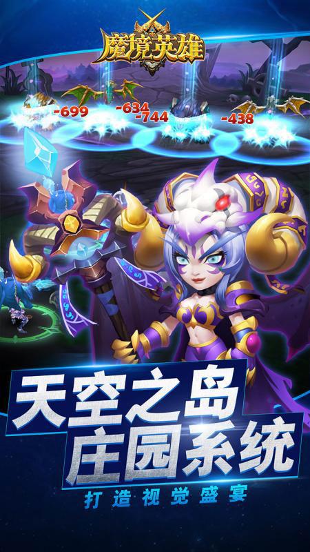 魔境英雄手游下载,魔境英雄,角色扮演手游,战斗手游,魔幻手游
