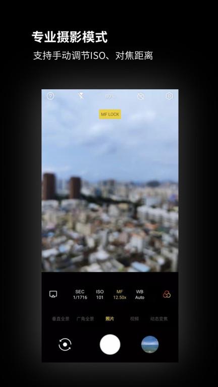 广角相机app下载,广角相机,相机app,拍照app