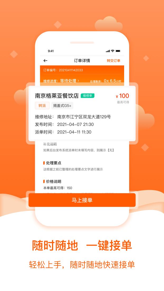 小格维修手机版app下载,小格维修,维修app,售后app