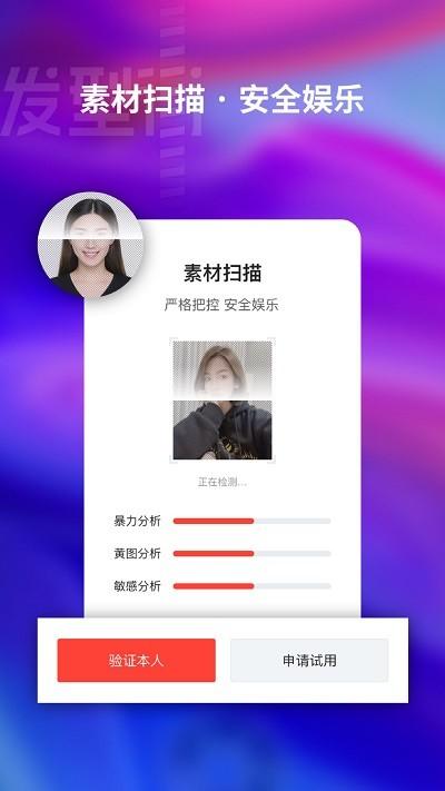 发型街最新版下载,发型街,实用app,摄影app