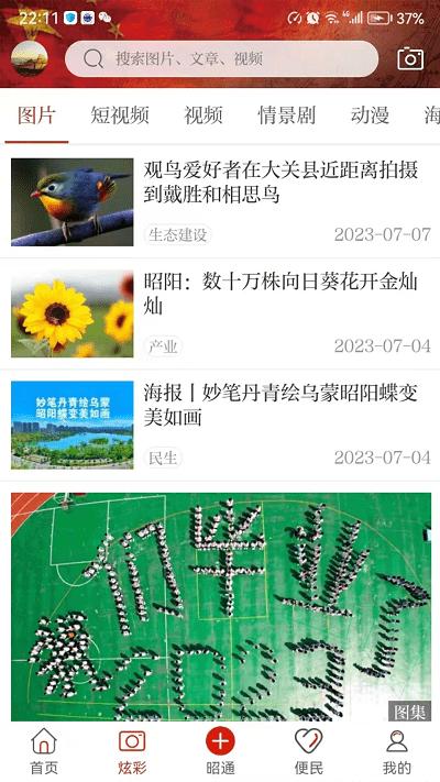 北纬29度最新版下载,北纬29度,资讯app,新闻app