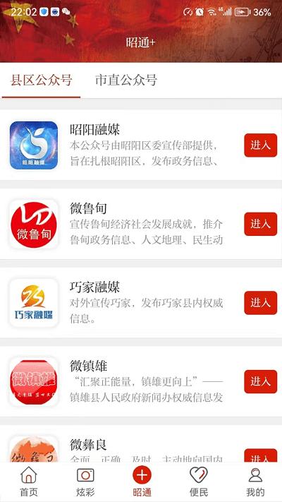 北纬29度最新版下载,北纬29度,资讯app,新闻app