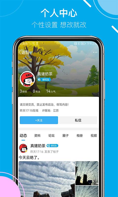 姜堰人网三水论坛下载,姜堰人网,资讯app,新闻app