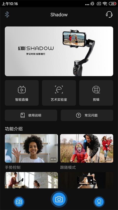 幻影shadow官方版下载,拍照app,摄影app,shadow