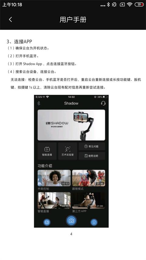 幻影shadow官方版下载,拍照app,摄影app,shadow