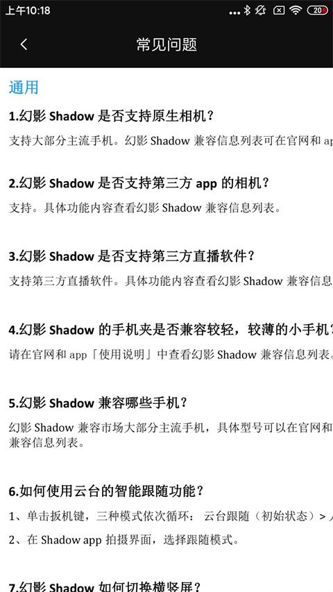 幻影shadow官方版下载,拍照app,摄影app,shadow