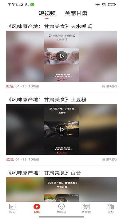 西北角app下载,西北角,资讯app,陕西app