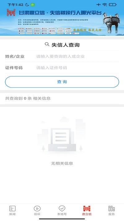 西北角app下载,西北角,资讯app,陕西app