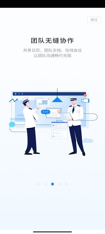 千帆随行官方版下载,千帆随行,海事app,船员app