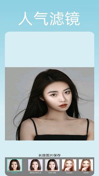 美颜趣拍神器app下载,美颜趣拍神器,美颜app,拍照app