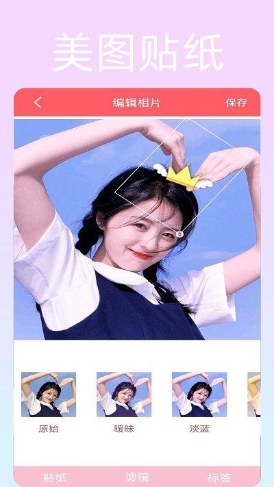 美颜趣拍神器app下载,美颜趣拍神器,美颜app,拍照app
