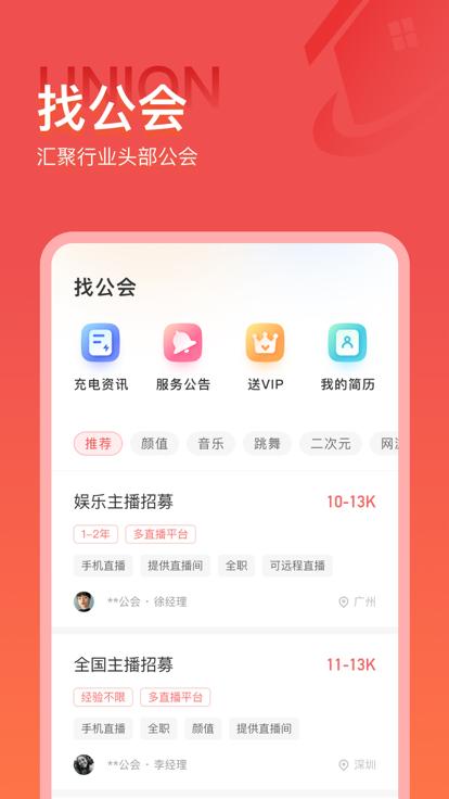 火蕉app下载,火蕉,直播app,服务app