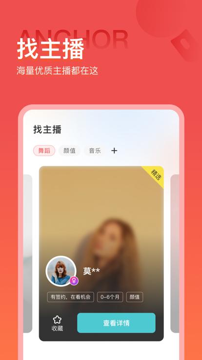 火蕉app下载,火蕉,直播app,服务app