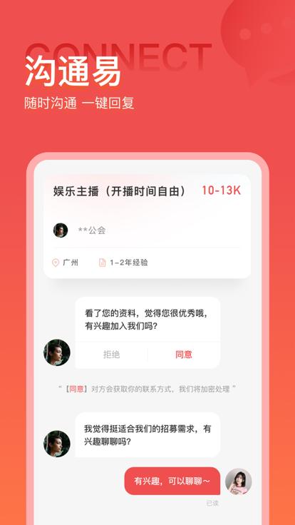 火蕉app下载,火蕉,直播app,服务app