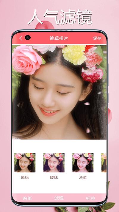 桃花相机官方版下载,桃花相机,美颜app,滤镜app