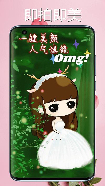 桃花相机官方版下载,桃花相机,美颜app,滤镜app