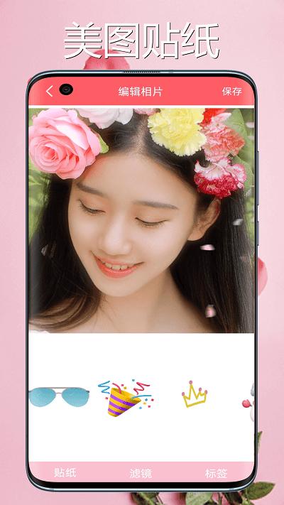 桃花相机官方版下载,桃花相机,美颜app,滤镜app