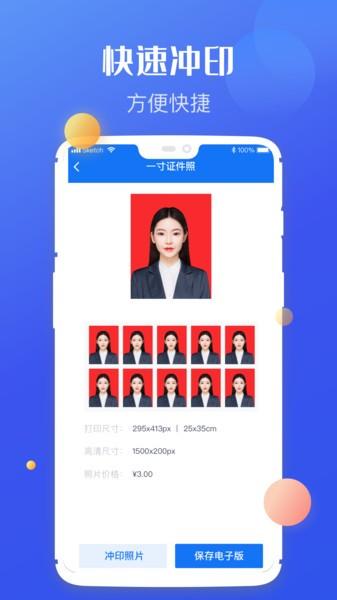 高清证件照制作app下载,高清证件照制作,证件照app