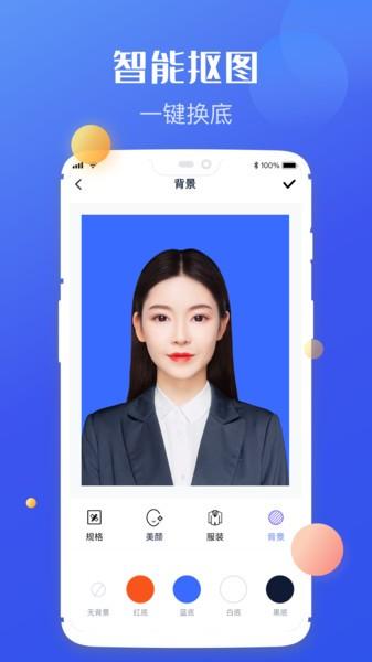 高清证件照制作app下载,高清证件照制作,证件照app
