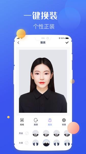 高清证件照制作app下载,高清证件照制作,证件照app