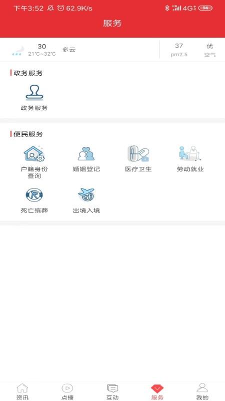 今日紫云天气预报软件下载,今日紫云,资讯app,紫云app
