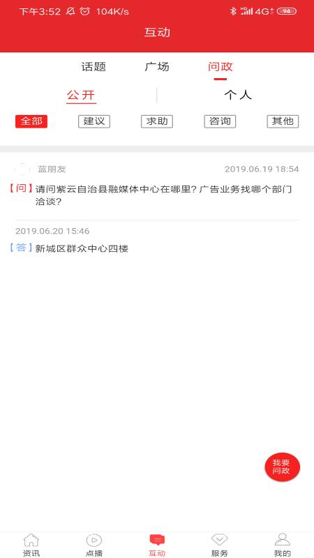 今日紫云天气预报软件下载,今日紫云,资讯app,紫云app