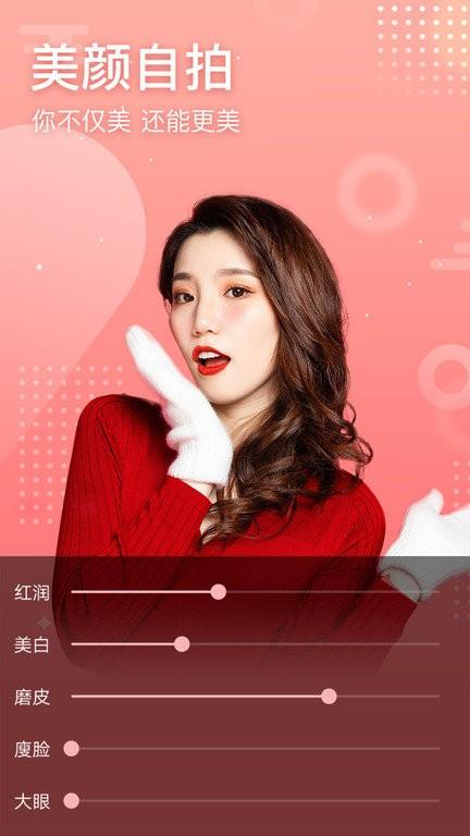 趣拍照美颜相机app(qupai)下载,趣拍照美颜相机,拍照app,相机app