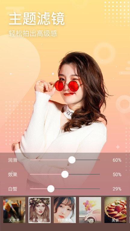趣拍照美颜相机app(qupai)下载,趣拍照美颜相机,拍照app,相机app