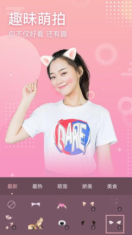 趣拍照美颜相机app(qupai)下载,趣拍照美颜相机,拍照app,相机app