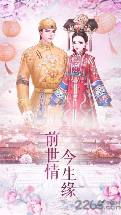 只为在清宫与你相见游戏(暂未上线),只为在清宫与你相见,宫廷手游,后宫手游