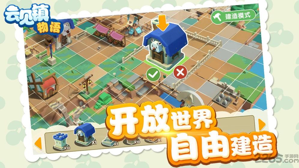 云见镇物语百度最新版(暂未上线),云见镇物语,沙盒手游,冒险手游