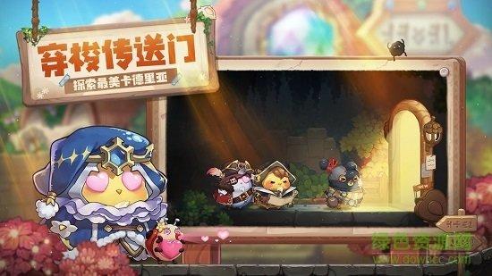 咔叽探险队百度版手游下载,咔叽探险队,冒险手游,q萌手游,百度手游