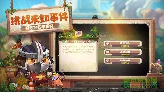 咔叽探险队百度版手游下载,咔叽探险队,冒险手游,q萌手游,百度手游